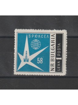 1958 BULGARIA ESPOSIZIONE...