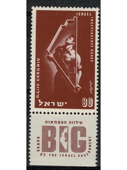 1951 ISRAELE 1° PRESTITO...