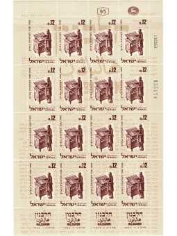 1963 ISRAELE 100° ANNIV....