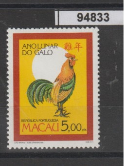 1993 MACAO - MACAU ANNO DEL...