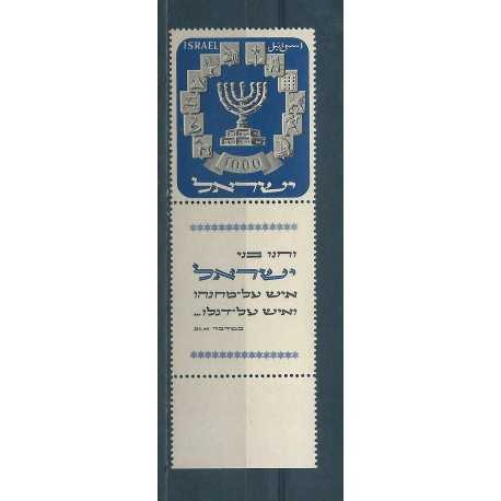 1952 ISRAELE ISRAEL MENORAH BANDELLA COMPLETA 1 V MNH MF15901