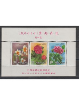 FORMOSA TAIWAN 1988 FLORA...