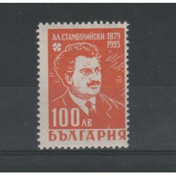 1946 BULGARIA STAMBOLIYSKI 1 VAL MNH UNIF N 547 MF18396