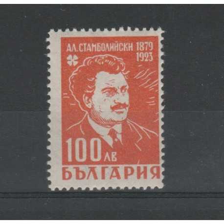 1946 BULGARIA STAMBOLIYSKI 1 VAL MNH UNIF N 547 MF18396