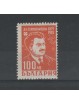 1946 BULGARIA STAMBOLIYSKI 1 VAL MNH UNIF N 547 MF18396