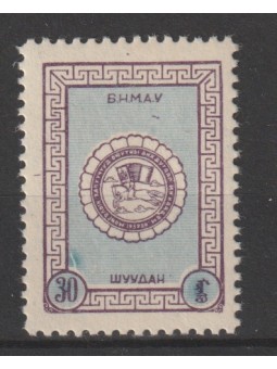 1959 MONGOLIA FESTIVAL...
