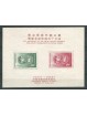 1962 REP CHINA TAIWAN FORMOSE UNICEF BLOCK ISSUED WITHOUT GUM MNH YV 12 MF24258