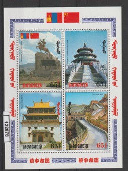 1996 MONGOLIA EXPO...