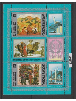 1978 MONGOLIA QUADRI -1 BF...