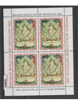 1993 MONGOLIA QUADRI...