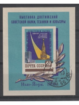 1959 RUSSIA URSS...