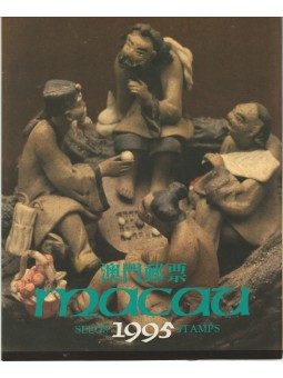 1995 MACAO - MACAU ANNATA...