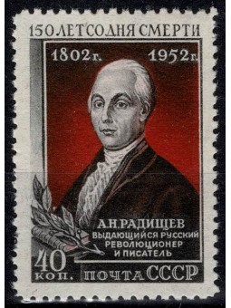 1952 RUSSIA URSS 150°...