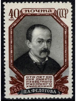 1952 RUSSIA URSS CENTENARIO...