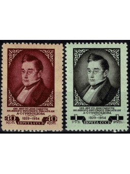 1954 RUSSIA URSS 125°...