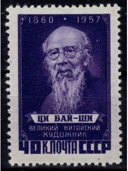 1958 RUSSIA URSS IN MEMORIA...