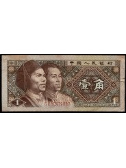 CINA 1980 BANCONOTA 1 JIAO...