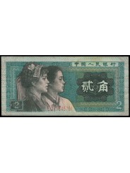 CINA 1980 BANCONOTA 2 JIAO...