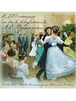 2019 RUSSIA FOLDER 200°...