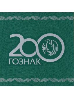 2018 RUSSIA FOLDER 200°...