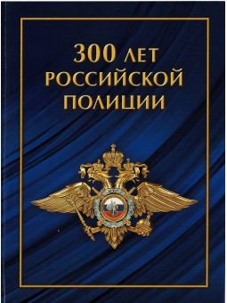 2018 RUSSIA FOLDER 3°...