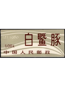 1980 CINA CHINA PRC FAUNA...