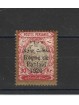 1926 IRAN - PERSIA EMISSIONE 1909 SOPRASTAMPA BILINGUE 1 VAL YVERT 509 MLH MF19879