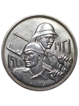 1971 IRAQ 1 DINAR 50°...