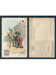 CARTOLINA PUBBLICITARIA ACHILLE BRIOSCHI LISOFORM LA POSTA NEL GIAPPONE MF40883