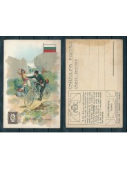 CARTOLINA PUBBLICITARIA ACHILLE BRIOSCHI LYSOFORM LA POSTA INBULGARIA MF40886