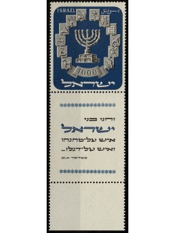 1952 ISRAELE MENORAH...