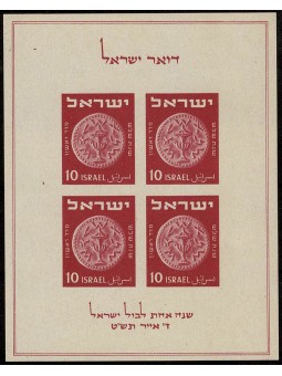 1949 ISRAELE ESPOSIZIONE...