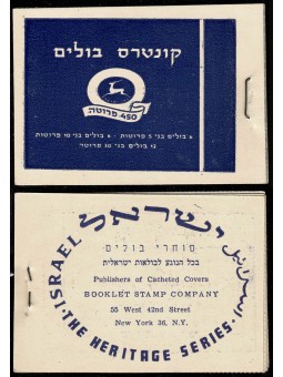 1953 ISRAELE LIBRETTO...