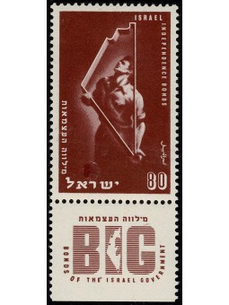 1951 ISRAELE 1° PRESTITO...