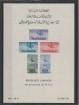 1949 LIBANO ANNIVERSARIO UPU 1 BF MNH MF50538