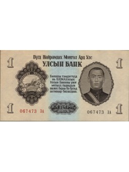 MONGOLIA 1957 BANCONOTA 1...