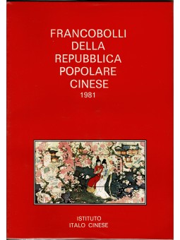 1981 CINA REPUBBLICA...