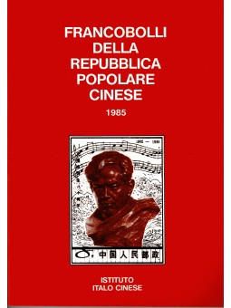 1985 CINA REPUBBLICA...