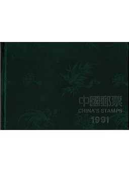 1991 CINA REPUBBLICA...