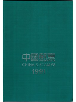 1991 CINA REPUBBLICA...