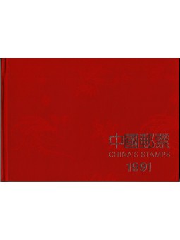 1991 CINA REPUBBLICA...