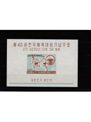 1959 COREA DEL SUD SOUTH KOREA INCONTRI SPORTIVI YV BF 13 MNH MF50577