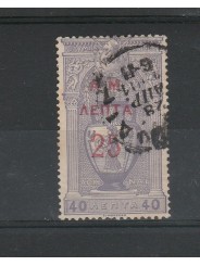 1901 GRECIA GREECE OLIMPIADI SOPRASTAMPATA 1 V USATO UNIF 142 MF51396