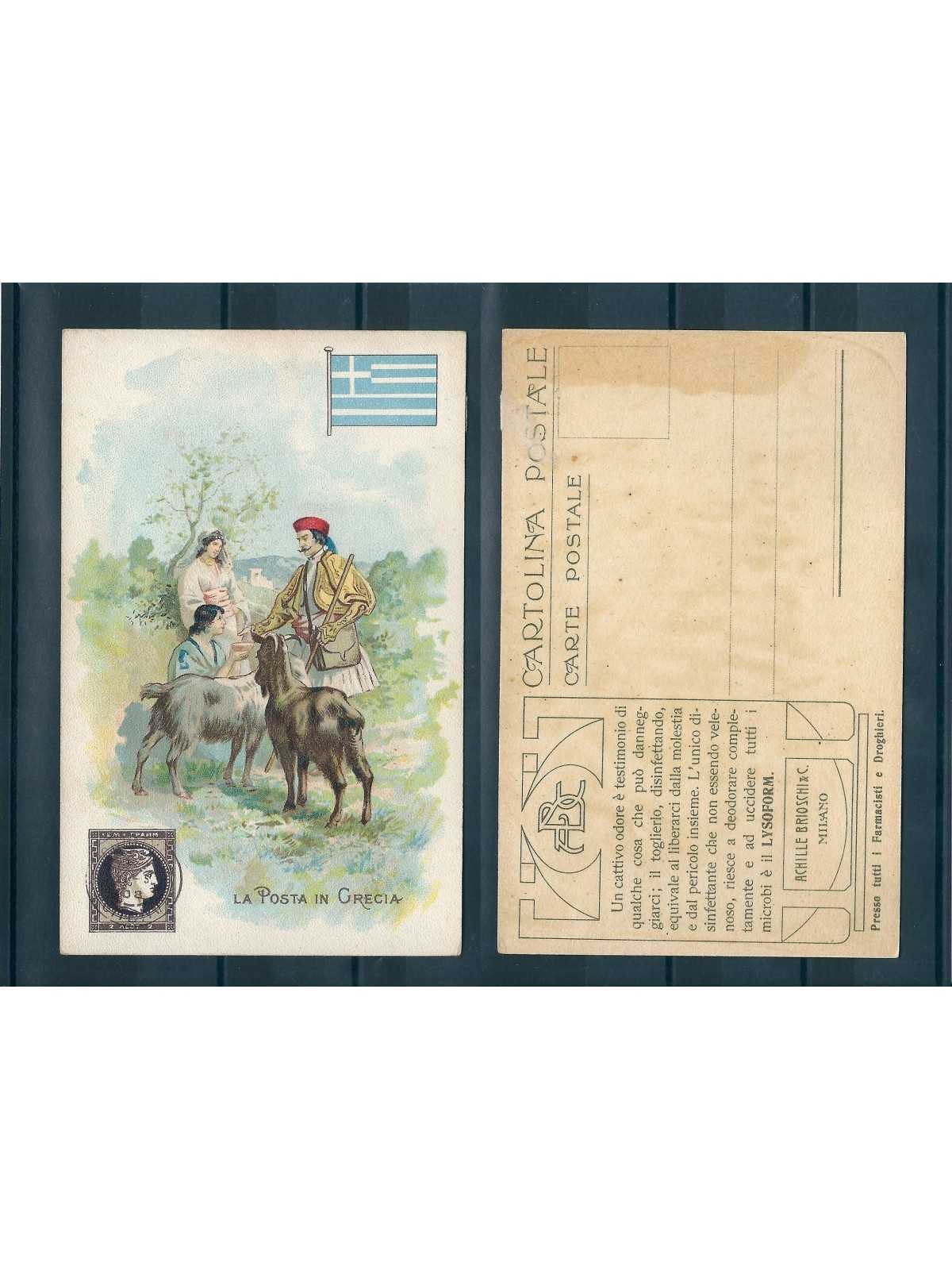 CARTOLINA PUBBLICITARIA ACHILLE BRIOSCHI LYSOFORM LA POSTA IN GRECIA MF40897