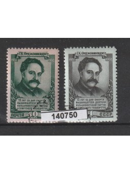 1952 RUSSIA URSS 15° ANNIV....