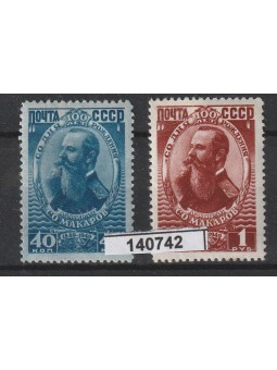 1949 RUSSIA URSS 100°...