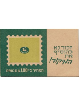 1973 ISRAELE LIBRETTO...