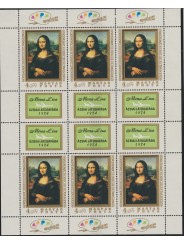 1974 UNGHERIA MAGYAR MONNA LISA UNIF MINIFOGLIO N2940A MF52198