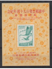 1968 TAIWAN FORMOSE 90 ANNIV FRANCOBOLLO EXPO FILA THAIPEI 1 BF MNH MF22473