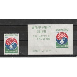 1960 COREA DEL SUD SOUTH KOREA VISITA PRESIDENTE YV N BF 21 MNH MF50578